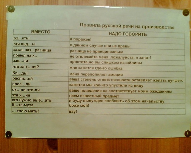Русский менталитет в действии