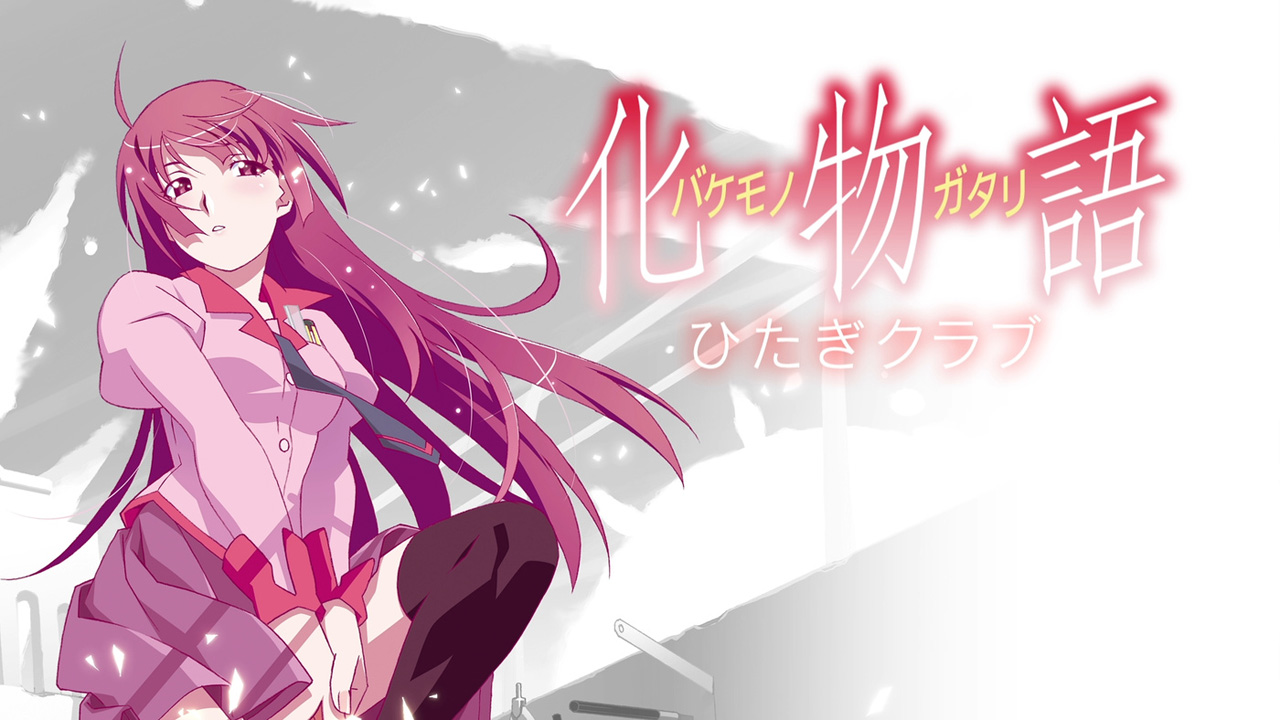 Bakemonogatari